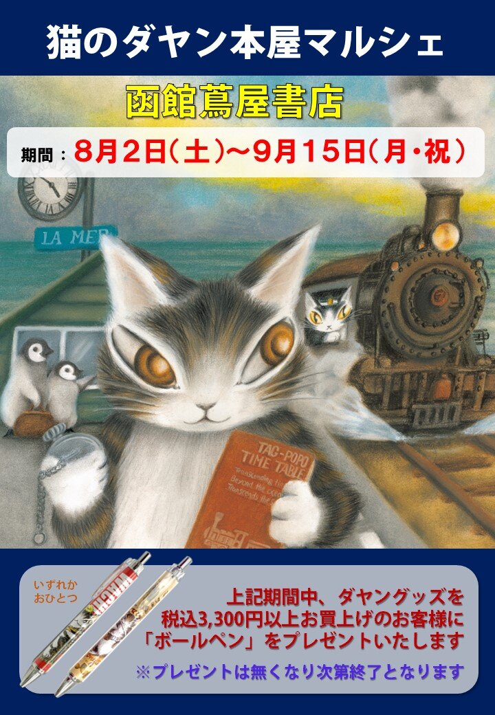 イベントのお知らせ